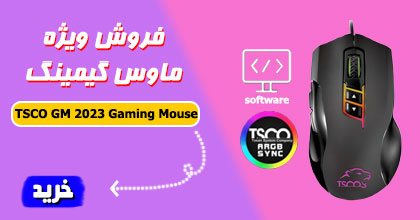 TSCO GM 2023 Gaming Mouse