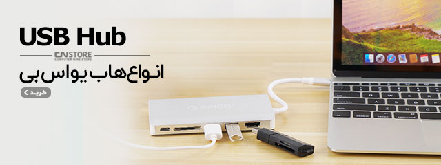 هاب usb